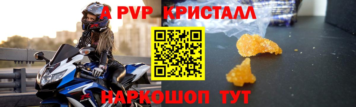 Alpha-PVP Crystall  магазин  наркотиков  Альфа ПВП СК КРИС  Вход с VPN  Якутск  Альфа ПВП крисы CK  A-PVP 