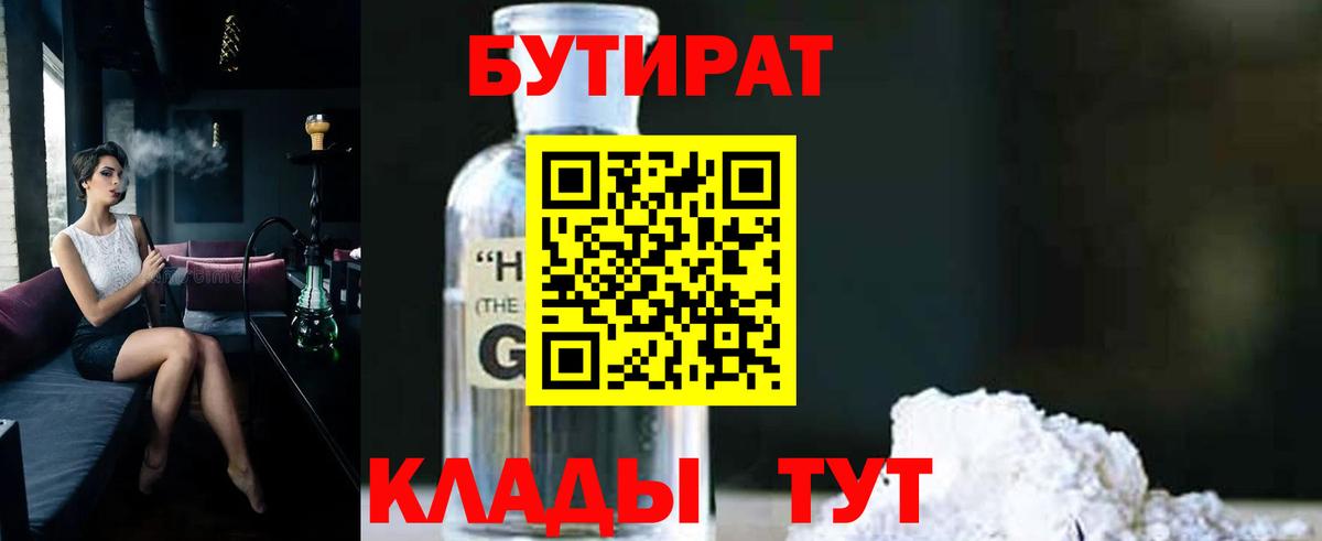 Якутск  БУТИРАТ буратино  Вход с VPN 