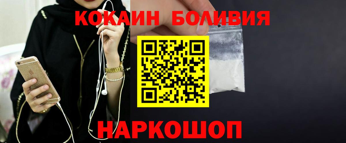 COCAIN 98%  Вход с VPN  Кокаин Columbia  Якутск 