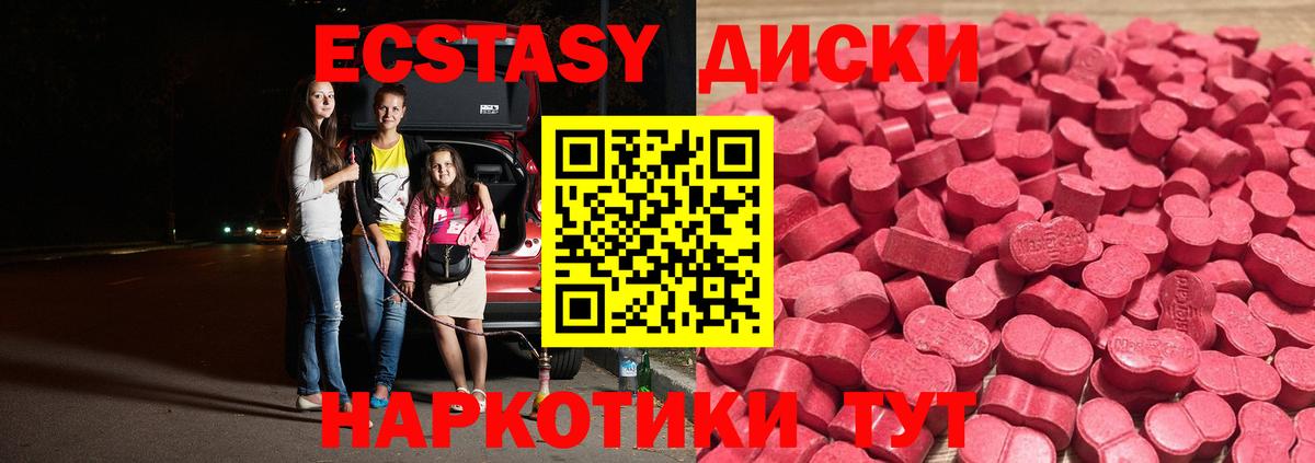 Якутск  ЭКСТАЗИ Дубай  Ecstasy Дубай  Вход с VPN 