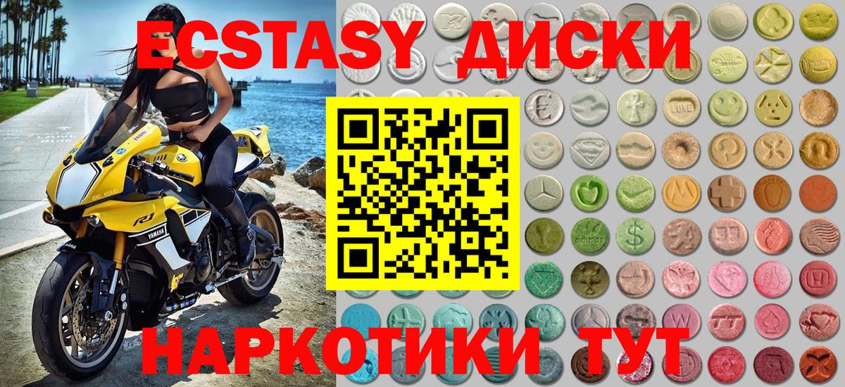 Экстази TESLA Якутск
