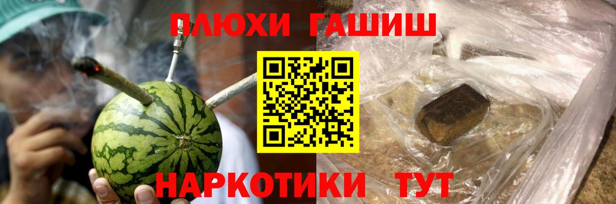 Гашиш  ГАШИШ индика сатива  Вход с VPN  Якутск 