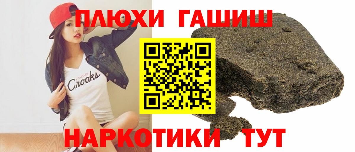 ГАШИШ гашик Якутск