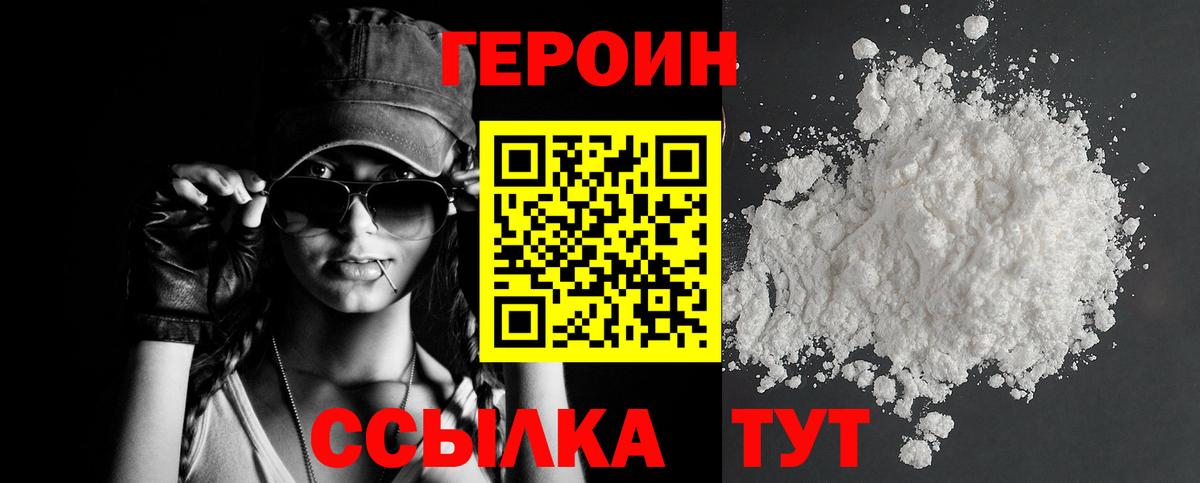 Героин афганец Якутск