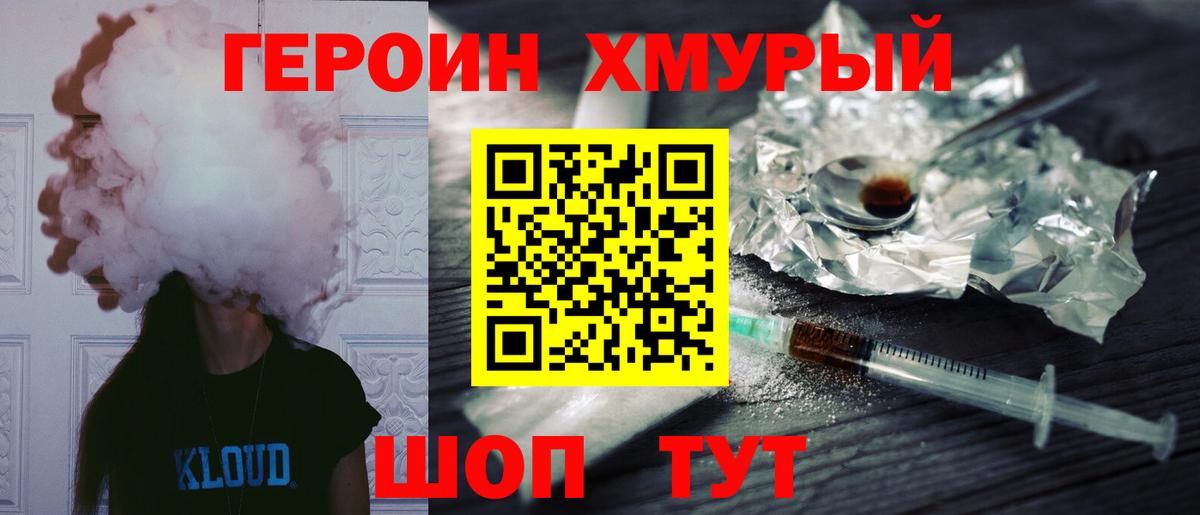 ГЕРОИН Афган  Вход с VPN  ГЕРОИН  Якутск 