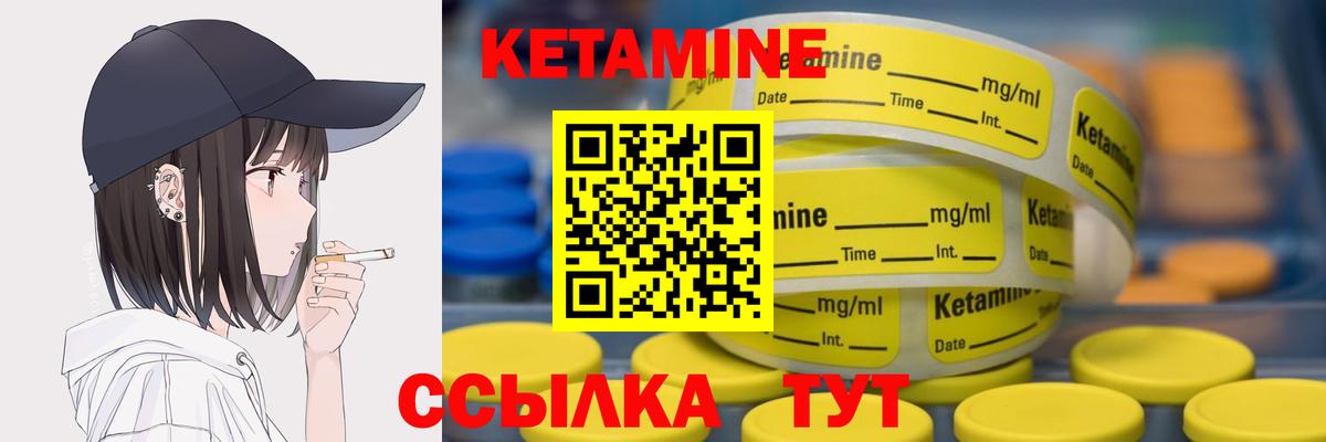 Кетамин ketamine Якутск