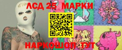 марки lsd Ливны