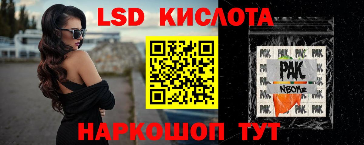 LSD-25 экстази кислота Якутск