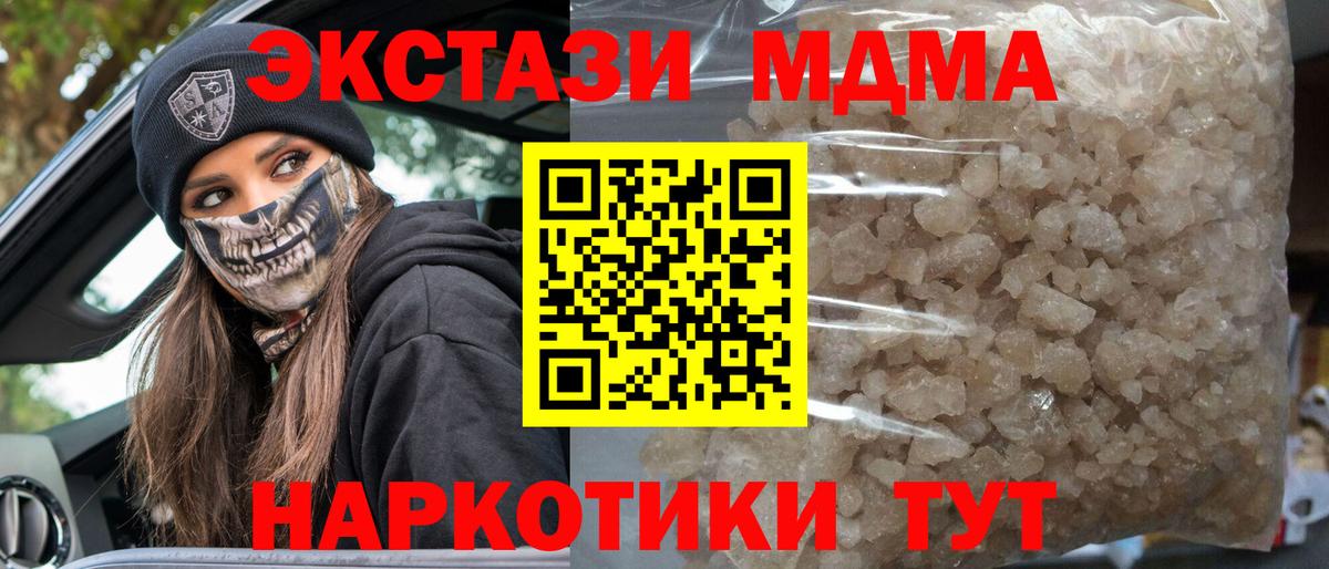 МДМА VHQ Якутск