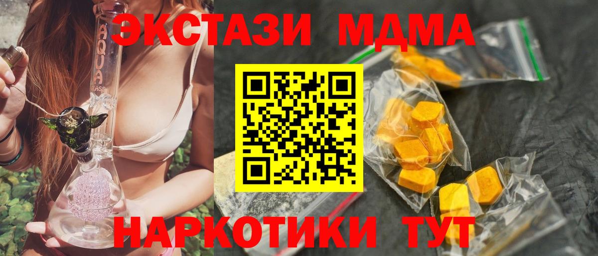 МДМА  МДМА crystal  Вход с VPN  MDMA VHQ  Якутск 