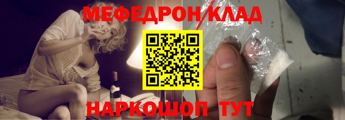 МЯУ-МЯУ мука  Меф VHQ  МЯУ-МЯУ  Якутск  Вход с VPN 
