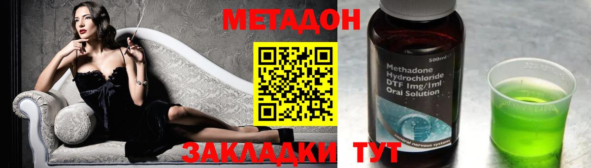 Метадон кристалл Якутск