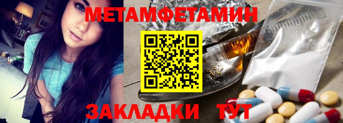 Метамфетамин мет Якутск