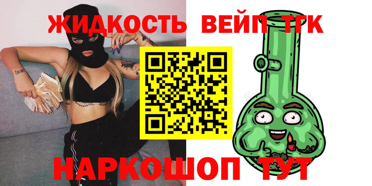Дистиллят ТГК концентрат Якутск