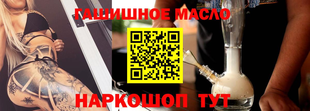 Дистиллят ТГК THC oil  Вход с VPN  Якутск 